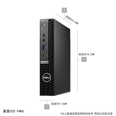 Dell OptiPlex 7000 Hot Tower SFF Computador com 1080 * 1920 resolução de exibição em preto